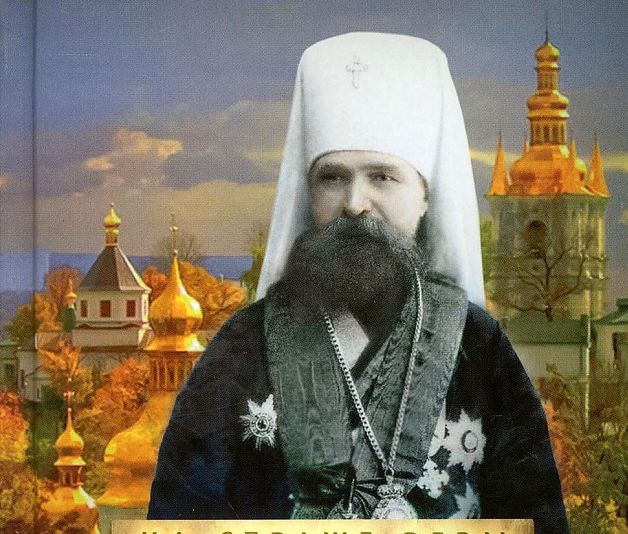 В воскресной школе храма Казанской иконы Божией Матери города Бийска прошла презентация книги о священномученике Владимире (Богоявленском) 